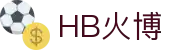 HB火博_Home